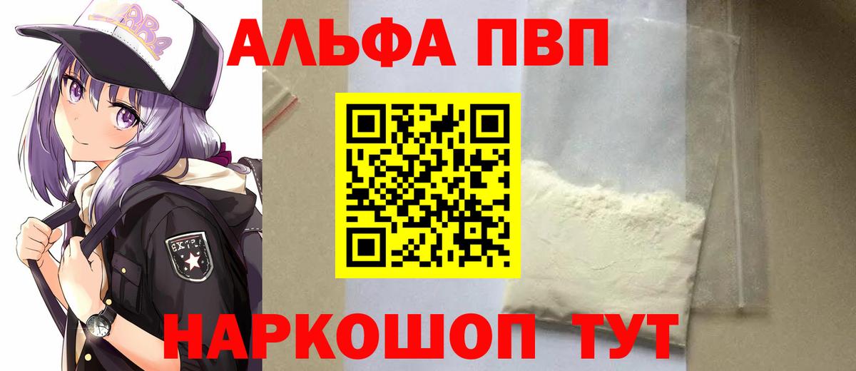 Борзя  Alpha PVP СК КРИС  Альфа ПВП Соль  закладка  Вход с VPN  Alpha-PVP мука 