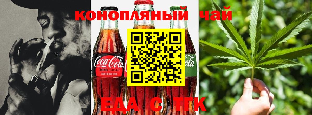 Борзя  Еда ТГК конопля  Вход с VPN 