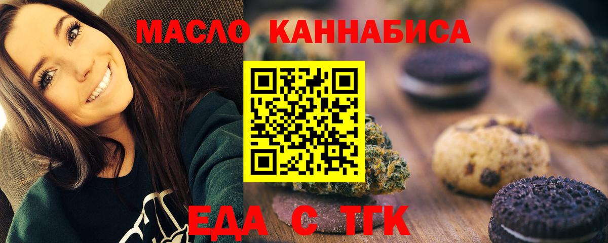 Cannafood марихуана Борзя
