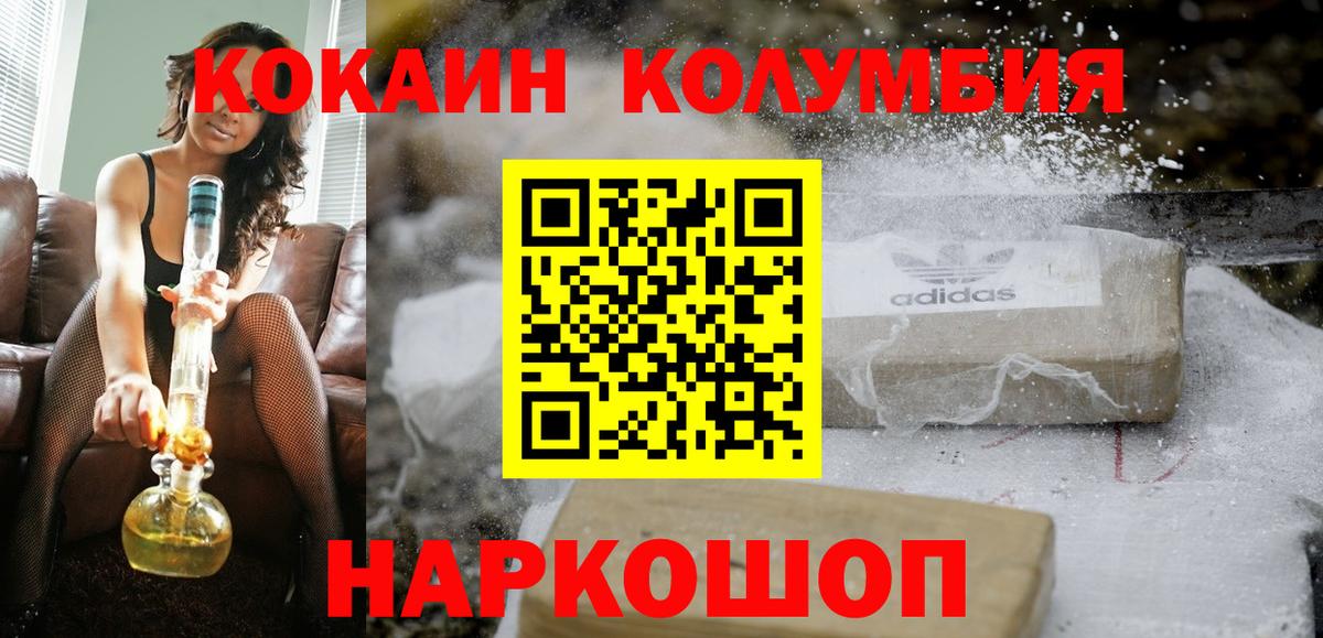 COCAIN VHQ  КОКАИН 97%  Вход с VPN  COCAIN  Борзя 