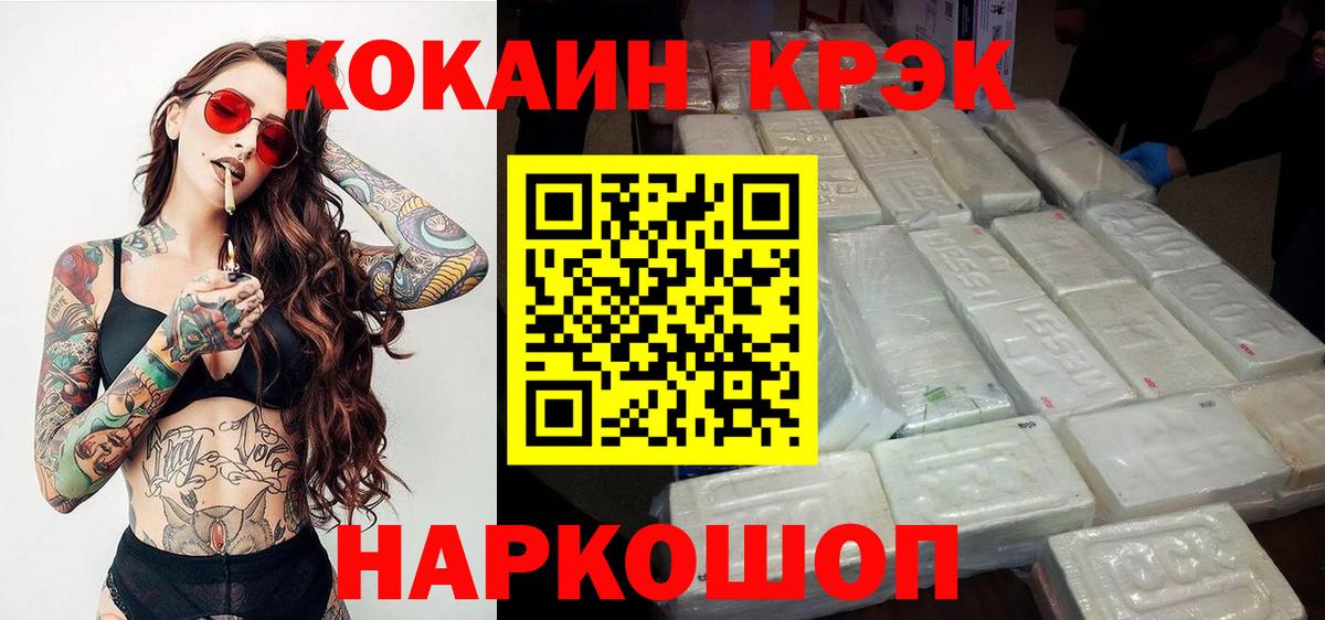 КОКАИН VHQ Борзя