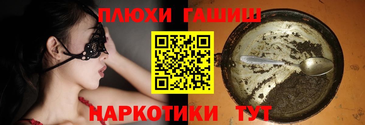 Гашиш хэш  Вход с VPN  ГАШ индика сатива  Борзя 