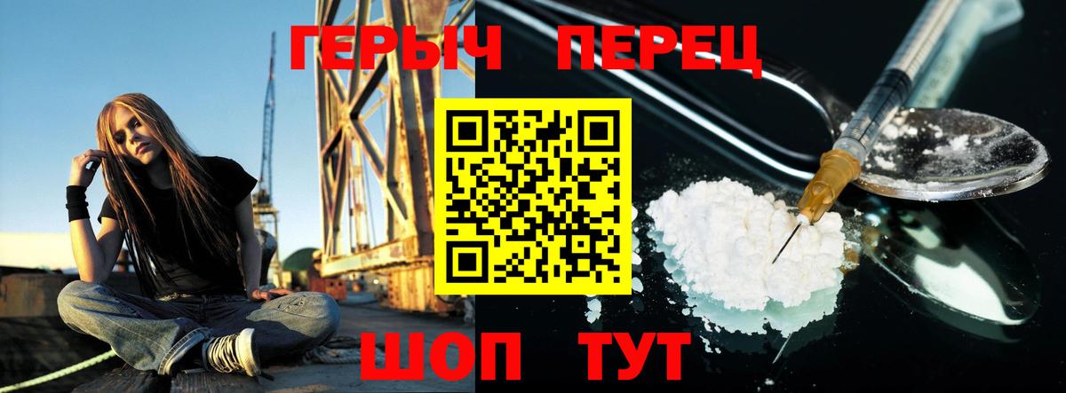 Борзя  ГЕРОИН хмурый  Вход с VPN 