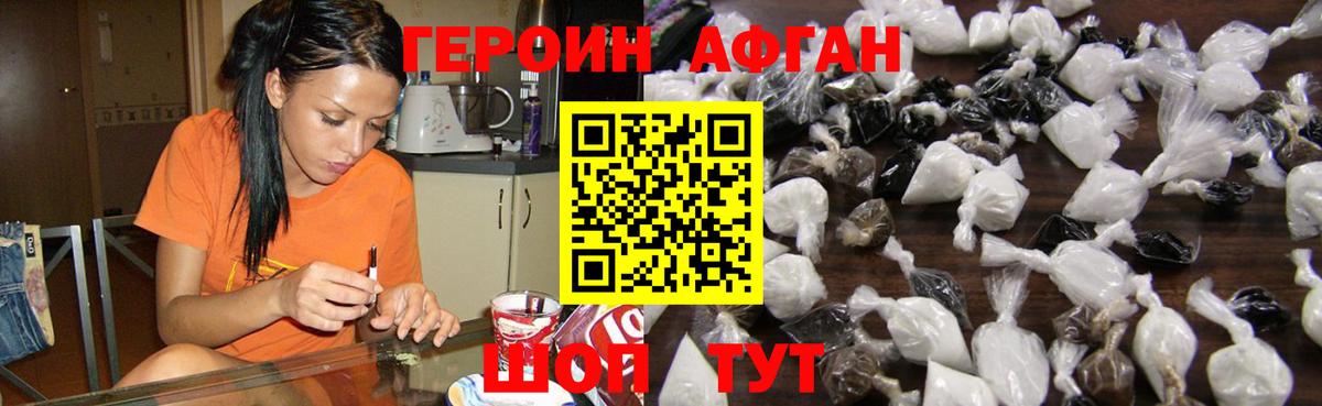 ГЕРОИН VHQ Борзя