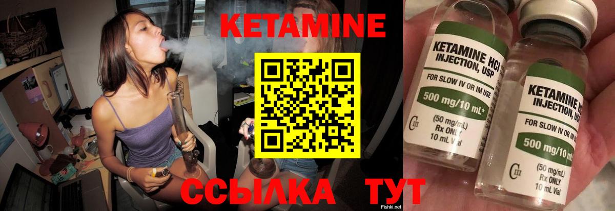 КЕТАМИН ketamine Борзя