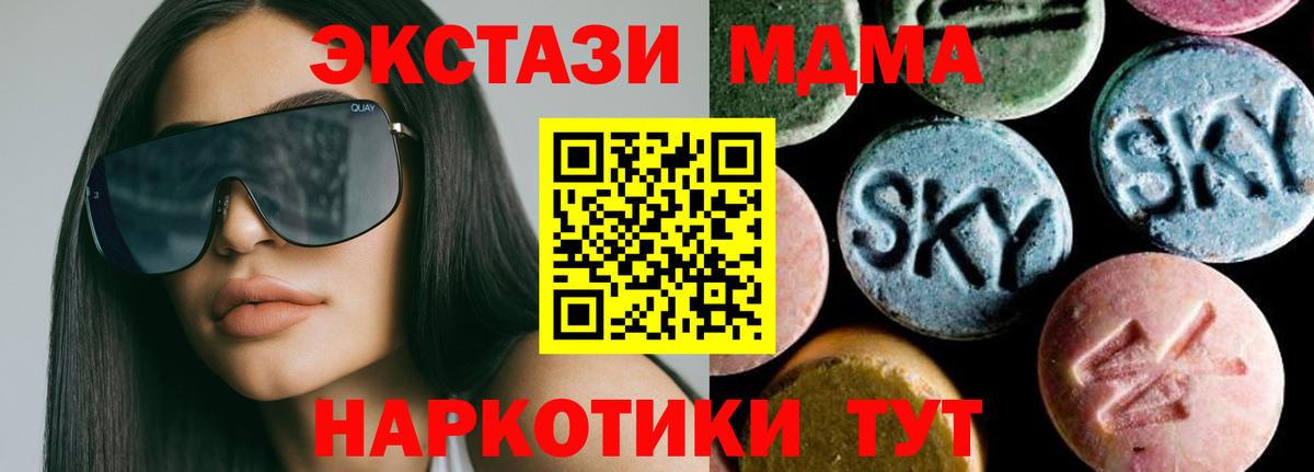 МДМА crystal  MDMA молли  Вход с VPN  Борзя 
