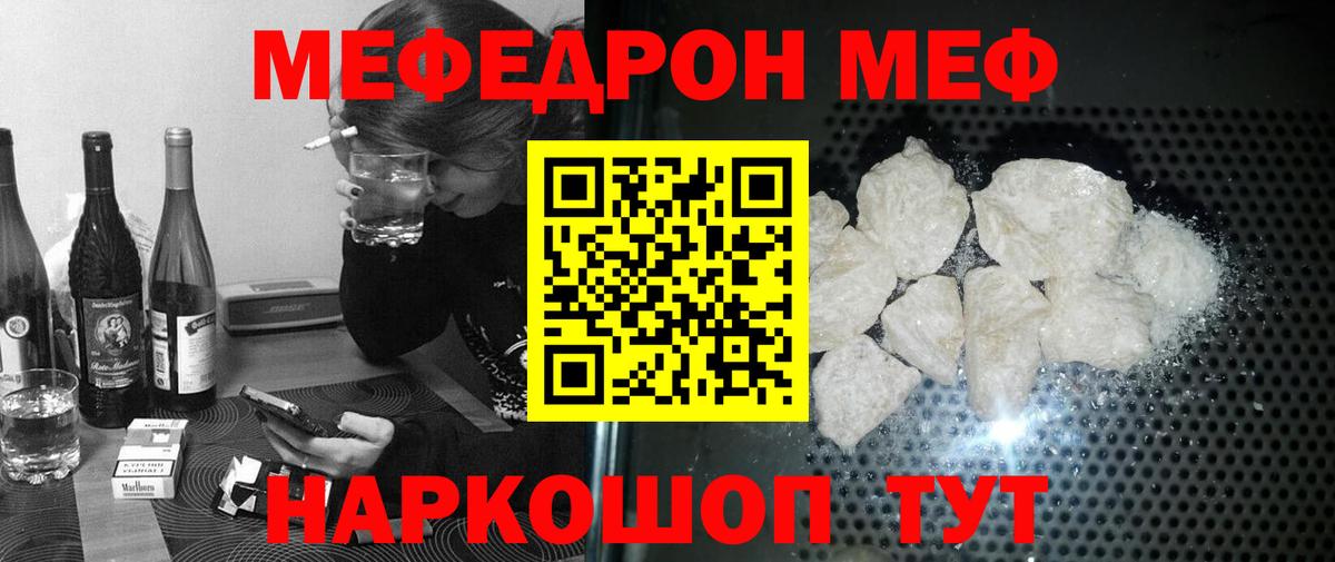 МЕФ кристаллы Борзя