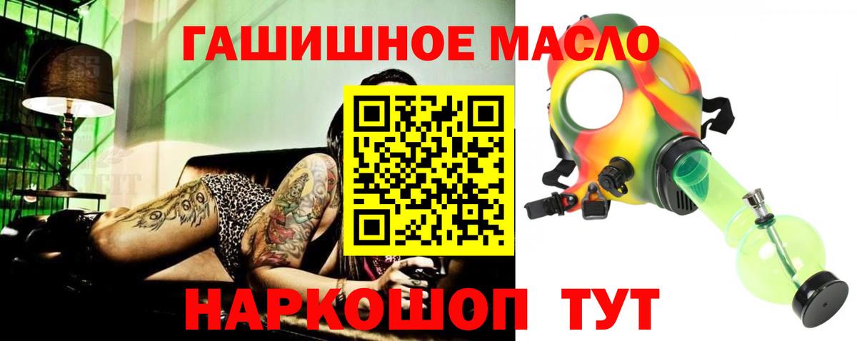 Борзя  закладки  Дистиллят ТГК гашишное масло  Вход с VPN  ТГК концентрат 