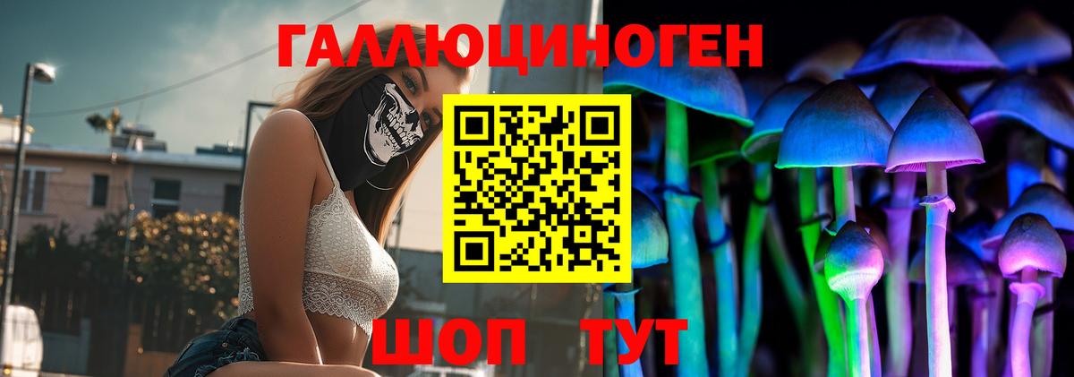Галлюциногенные грибы ЛСД Борзя