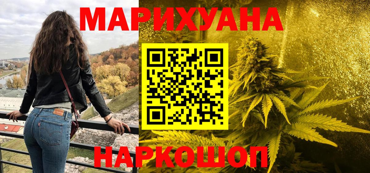 МАРИХУАНА VHQ Борзя